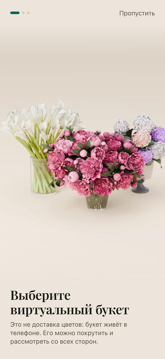 VirtFlowers screens: intro and the bouquet catalog in Telegram