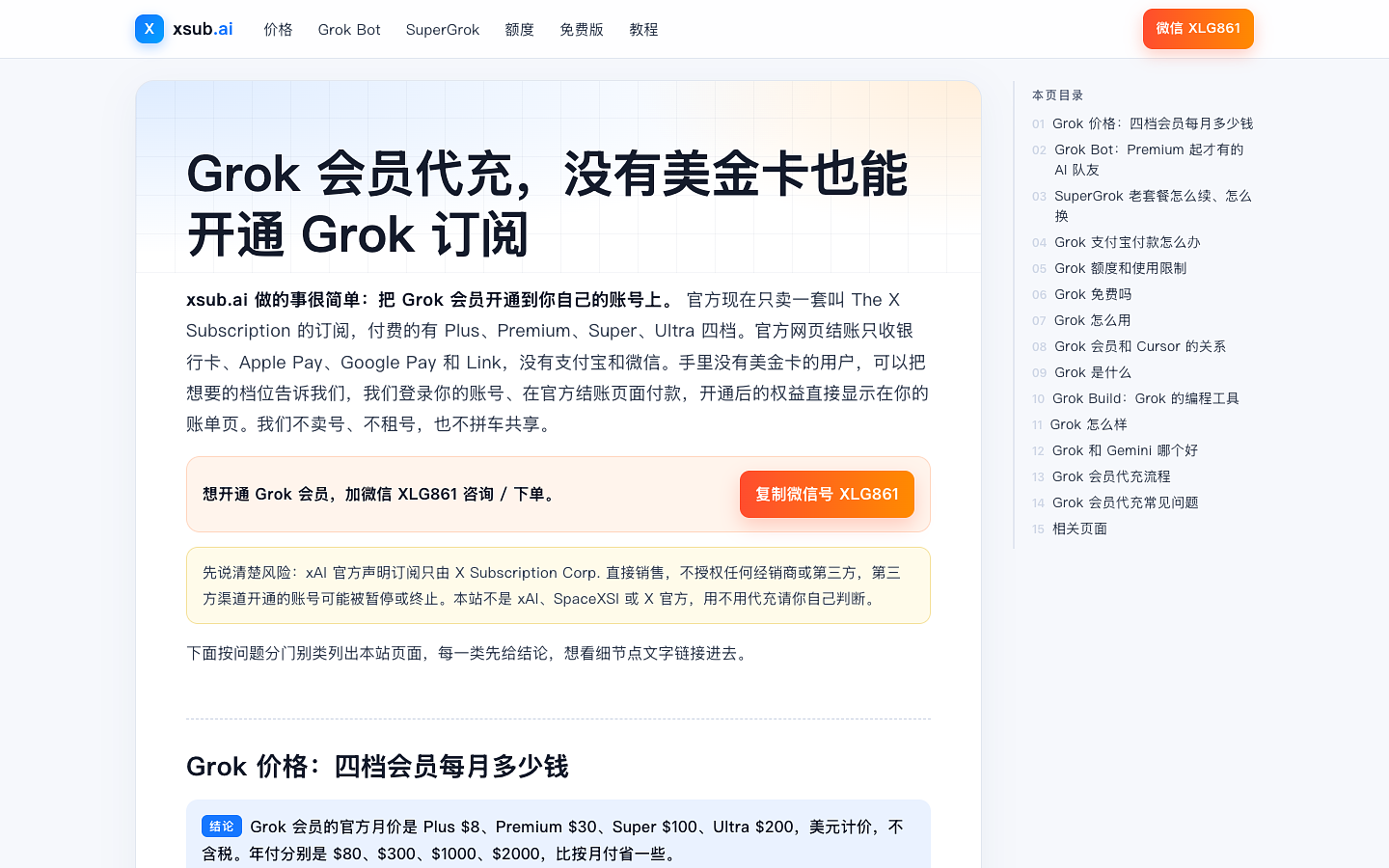 The xsub.ai homepage. — image 1