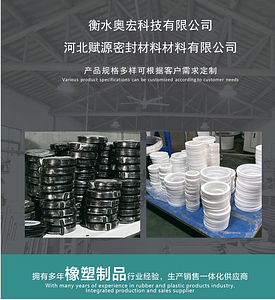 Hebei Fuyuan Sealing Material Co., Ltd.