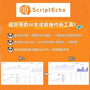 ScriptEcho