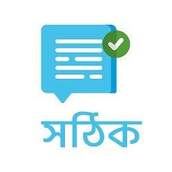 Sothik: Bengali Spell & Grammar Checker