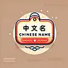 Chinese Name Generator