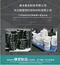 Hebei Fuyuan Sealing Material Co., Ltd.