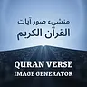 Quran Verse Image Generator